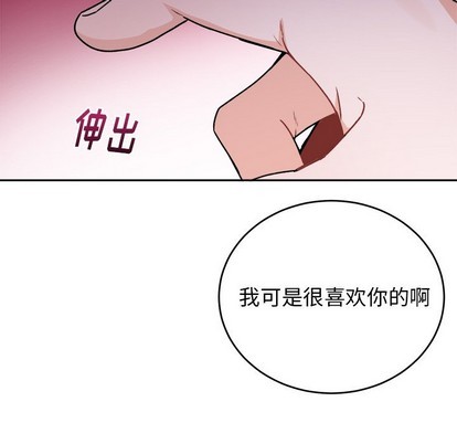 《机器娃娃/绝对吸引机器人》漫画最新章节第16章免费下拉式在线观看章节第【44】张图片