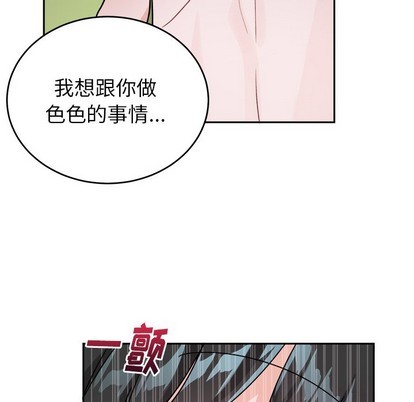 《机器娃娃/绝对吸引机器人》漫画最新章节第16章免费下拉式在线观看章节第【46】张图片