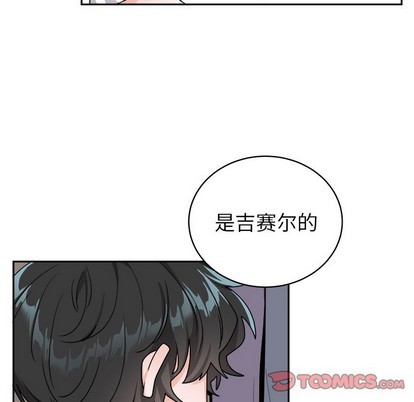 《机器娃娃/绝对吸引机器人》漫画最新章节第16章免费下拉式在线观看章节第【6】张图片