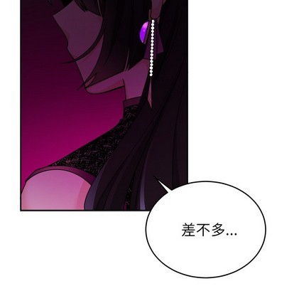 《机器娃娃/绝对吸引机器人》漫画最新章节第16章免费下拉式在线观看章节第【78】张图片