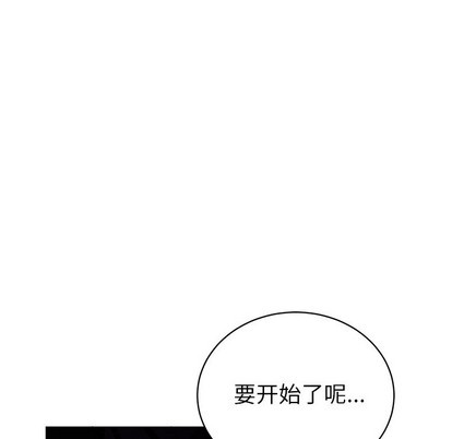 《机器娃娃/绝对吸引机器人》漫画最新章节第16章免费下拉式在线观看章节第【79】张图片