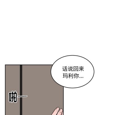 《机器娃娃/绝对吸引机器人》漫画最新章节第16章免费下拉式在线观看章节第【9】张图片