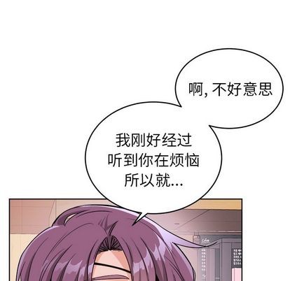 《机器娃娃/绝对吸引机器人》漫画最新章节第18章免费下拉式在线观看章节第【11】张图片