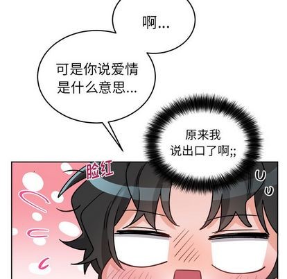 《机器娃娃/绝对吸引机器人》漫画最新章节第18章免费下拉式在线观看章节第【13】张图片