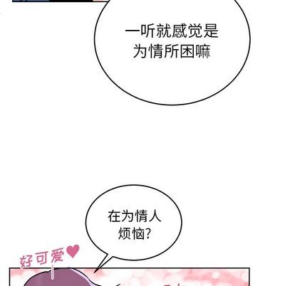 《机器娃娃/绝对吸引机器人》漫画最新章节第18章免费下拉式在线观看章节第【16】张图片