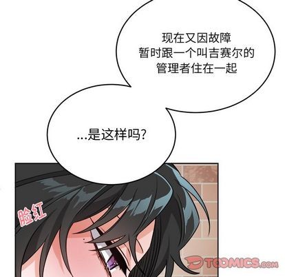 《机器娃娃/绝对吸引机器人》漫画最新章节第18章免费下拉式在线观看章节第【26】张图片