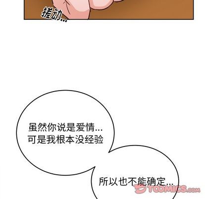 《机器娃娃/绝对吸引机器人》漫画最新章节第18章免费下拉式在线观看章节第【34】张图片