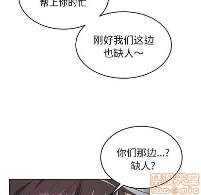 《机器娃娃/绝对吸引机器人》漫画最新章节第18章免费下拉式在线观看章节第【45】张图片