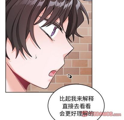 《机器娃娃/绝对吸引机器人》漫画最新章节第18章免费下拉式在线观看章节第【46】张图片