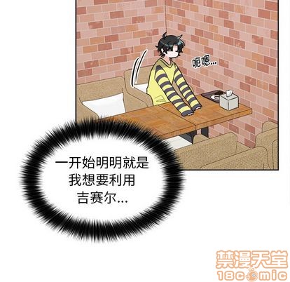 《机器娃娃/绝对吸引机器人》漫画最新章节第18章免费下拉式在线观看章节第【5】张图片