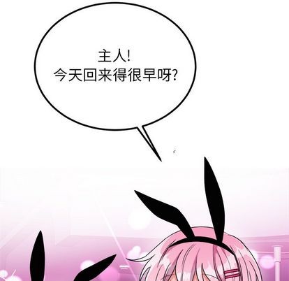 《机器娃娃/绝对吸引机器人》漫画最新章节第18章免费下拉式在线观看章节第【52】张图片