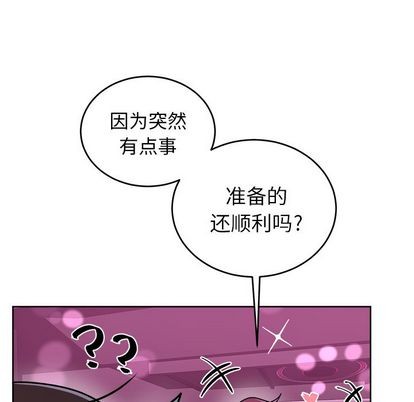 《机器娃娃/绝对吸引机器人》漫画最新章节第18章免费下拉式在线观看章节第【56】张图片