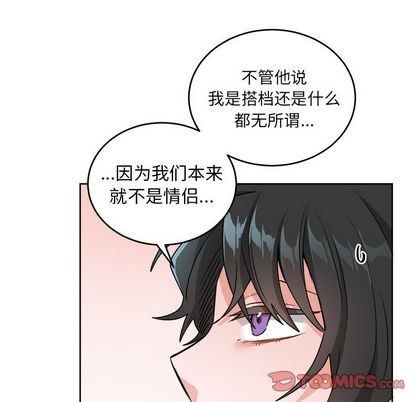 《机器娃娃/绝对吸引机器人》漫画最新章节第18章免费下拉式在线观看章节第【6】张图片