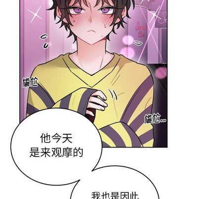 《机器娃娃/绝对吸引机器人》漫画最新章节第18章免费下拉式在线观看章节第【61】张图片