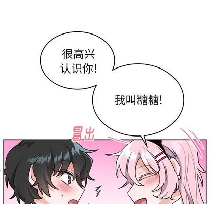 《机器娃娃/绝对吸引机器人》漫画最新章节第18章免费下拉式在线观看章节第【63】张图片