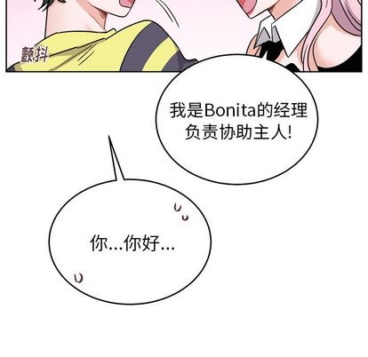 《机器娃娃/绝对吸引机器人》漫画最新章节第18章免费下拉式在线观看章节第【64】张图片