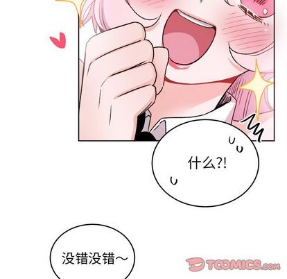 《机器娃娃/绝对吸引机器人》漫画最新章节第18章免费下拉式在线观看章节第【66】张图片