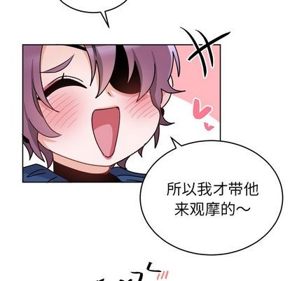 《机器娃娃/绝对吸引机器人》漫画最新章节第18章免费下拉式在线观看章节第【67】张图片