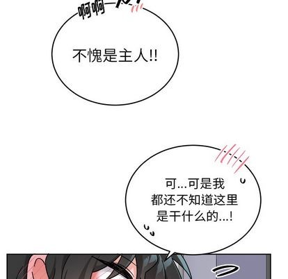 《机器娃娃/绝对吸引机器人》漫画最新章节第18章免费下拉式在线观看章节第【68】张图片