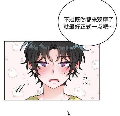 《机器娃娃/绝对吸引机器人》漫画最新章节第18章免费下拉式在线观看章节第【71】张图片