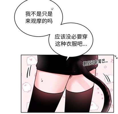 《机器娃娃/绝对吸引机器人》漫画最新章节第18章免费下拉式在线观看章节第【79】张图片