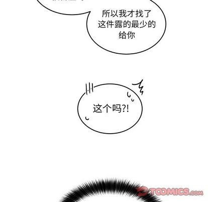 《机器娃娃/绝对吸引机器人》漫画最新章节第18章免费下拉式在线观看章节第【82】张图片