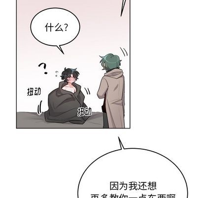 《机器娃娃/绝对吸引机器人》漫画最新章节第22章免费下拉式在线观看章节第【12】张图片