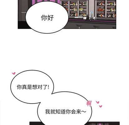 《机器娃娃/绝对吸引机器人》漫画最新章节第23章免费下拉式在线观看章节第【31】张图片