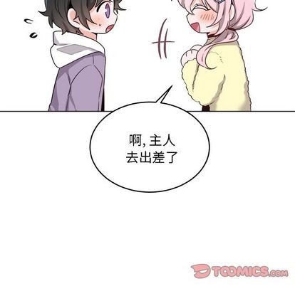 《机器娃娃/绝对吸引机器人》漫画最新章节第23章免费下拉式在线观看章节第【34】张图片