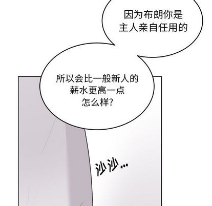 《机器娃娃/绝对吸引机器人》漫画最新章节第23章免费下拉式在线观看章节第【44】张图片