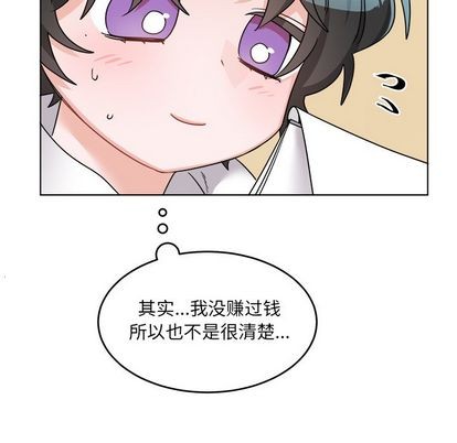 《机器娃娃/绝对吸引机器人》漫画最新章节第23章免费下拉式在线观看章节第【47】张图片