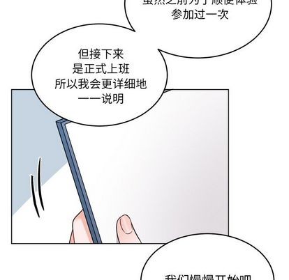 《机器娃娃/绝对吸引机器人》漫画最新章节第23章免费下拉式在线观看章节第【52】张图片