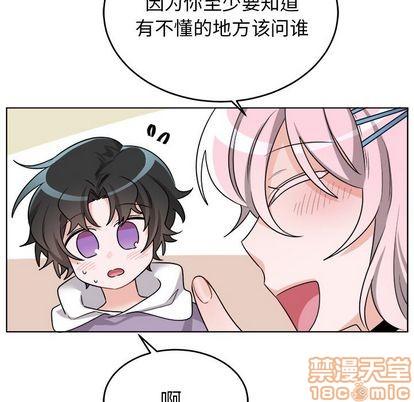 《机器娃娃/绝对吸引机器人》漫画最新章节第23章免费下拉式在线观看章节第【55】张图片