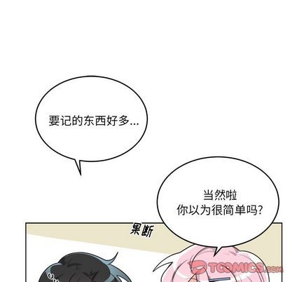 《机器娃娃/绝对吸引机器人》漫画最新章节第23章免费下拉式在线观看章节第【58】张图片