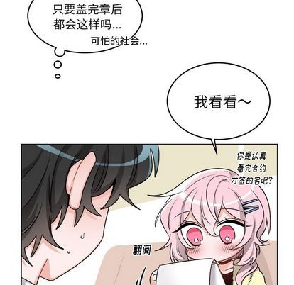 《机器娃娃/绝对吸引机器人》漫画最新章节第23章免费下拉式在线观看章节第【61】张图片