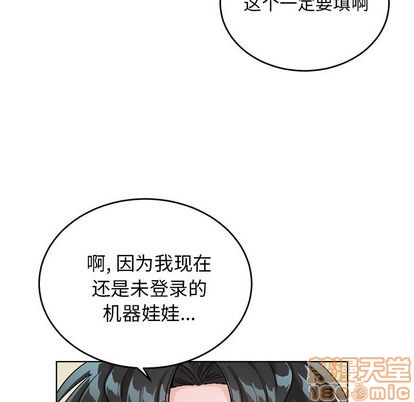 《机器娃娃/绝对吸引机器人》漫画最新章节第23章免费下拉式在线观看章节第【65】张图片