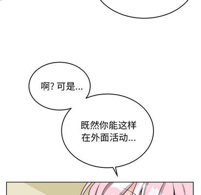 《机器娃娃/绝对吸引机器人》漫画最新章节第23章免费下拉式在线观看章节第【67】张图片