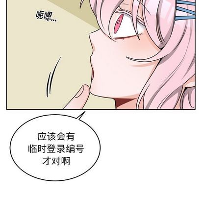 《机器娃娃/绝对吸引机器人》漫画最新章节第23章免费下拉式在线观看章节第【68】张图片