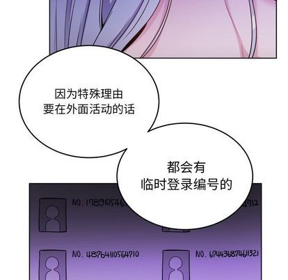 《机器娃娃/绝对吸引机器人》漫画最新章节第23章免费下拉式在线观看章节第【71】张图片