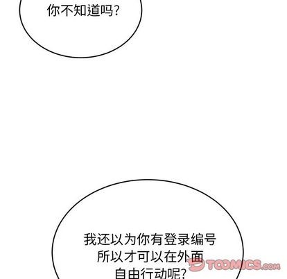 《机器娃娃/绝对吸引机器人》漫画最新章节第23章免费下拉式在线观看章节第【74】张图片