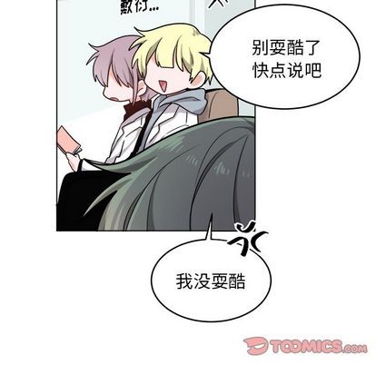 《机器娃娃/绝对吸引机器人》漫画最新章节第24章免费下拉式在线观看章节第【14】张图片