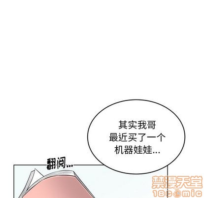 《机器娃娃/绝对吸引机器人》漫画最新章节第24章免费下拉式在线观看章节第【15】张图片