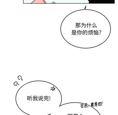 《机器娃娃/绝对吸引机器人》漫画最新章节第24章免费下拉式在线观看章节第【17】张图片