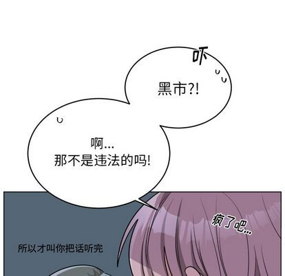 《机器娃娃/绝对吸引机器人》漫画最新章节第24章免费下拉式在线观看章节第【21】张图片