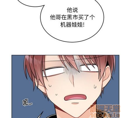 《机器娃娃/绝对吸引机器人》漫画最新章节第24章免费下拉式在线观看章节第【25】张图片