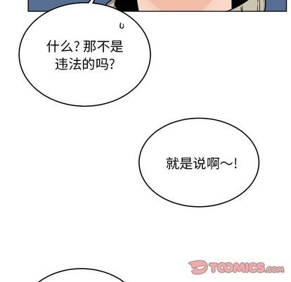 《机器娃娃/绝对吸引机器人》漫画最新章节第24章免费下拉式在线观看章节第【26】张图片