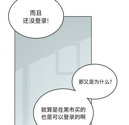 《机器娃娃/绝对吸引机器人》漫画最新章节第24章免费下拉式在线观看章节第【27】张图片