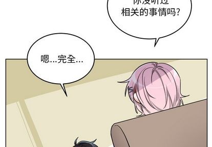 《机器娃娃/绝对吸引机器人》漫画最新章节第24章免费下拉式在线观看章节第【3】张图片