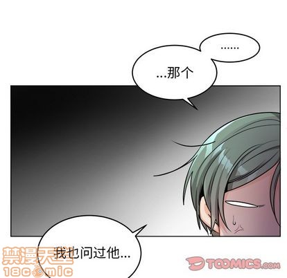 《机器娃娃/绝对吸引机器人》漫画最新章节第24章免费下拉式在线观看章节第【30】张图片