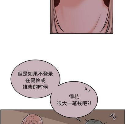 《机器娃娃/绝对吸引机器人》漫画最新章节第24章免费下拉式在线观看章节第【36】张图片